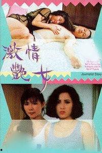 激情艳女,青春活力，魅力四射